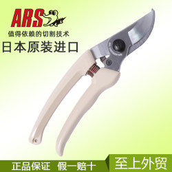 Japanese Original Imported Pruning Shears Alice Ars 130Dx Garden and Bonsai Scissors Fruit Tree Shears Hand Shears