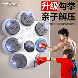 Smart Music Boxing Machine, New Model for Home Use, Children's Wall Target, Adult Reaction Electronic Target, Martial Arts Training Equipment