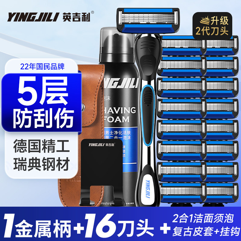 XIAOQINGLONG 면도기 남성용 수동 구식 면도기에는 가죽 케이스가 포함되어 있습니다. 2-IN-1 클렌징 면도 폼-