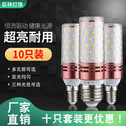 Juxiang Led Three-Color Dimming Energy-Saving Corn Light Bulb E27 E14 Small Screw Candle Bulb 12W Household Chandelier Light Source