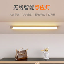 Intelligent Wireless Charging Human Body Sensor Night Light for Home Use, No Wiring Required, Led Light Strip for Night Corridors, Wardrobes, and Cabinets