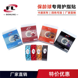 Chuangsheng Sports Factory Direct Sales Fl Brand Cartoon Series Bowling Finger Stickers Four Colors Available