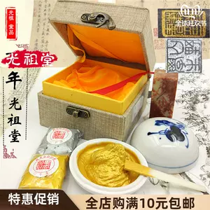 金银印泥- Top 50件金银印泥- 2025年7月更新- Taobao