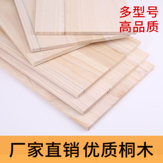 Customly formulate wooden board materials 1.2cm1.5cm2.0cm solid Tong wood board DIY handmade solid wood board building model