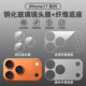 Suitable for Apple 17pro lens film, 17promax mobile phone rear camera film, 17 fiber split protective film, 17air rear lens sticker, all-in-one fiber base tempered lens film