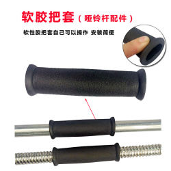 Various Dumbbell Bar Accessories, Soft Rubber Grip Covers, Fitness and Rehabilitation Equipment, Black Handle, 13cm Long Replacement Handle