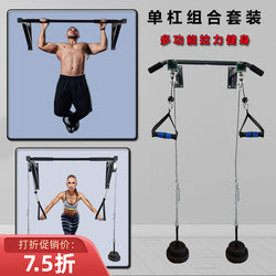 Home Fitness Equipment Set: Wall-Mounted Pull-Up Bar, Pull-Up Rack, Birdcage Rack, Rotating Pulley