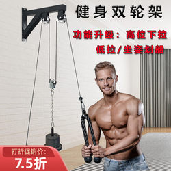 DIY Homemade Home Fitness Wall-Mounted Double Pulley Rack Tensioner High Pull-Down Low Pull Training Equipment