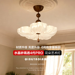 Qingyao French-Style Light Luxury Bedroom Chandelier New 4Th Generation Pro Crystal Sand Petal Shape Study Lamp