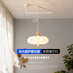 Qingyao Qingyao Eye-Protecting Swing Arm Restaurant Chandelier French Cream Style Movable Solid Wood Dining Table Bar Lamp