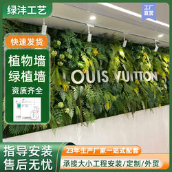 Simulated plant wall, three-dimensional green plant wall, bionic artificial flower landscaping, artificial turf background, wall greening and landscape decoration
