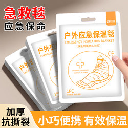 Emergency Insulation Blanket, Outdoor Anti-Freeze Emergency Blanket, Outdoor Thermal Survival Blanket, Aluminum Film Cold-Proof Travel Survival Multi-Function