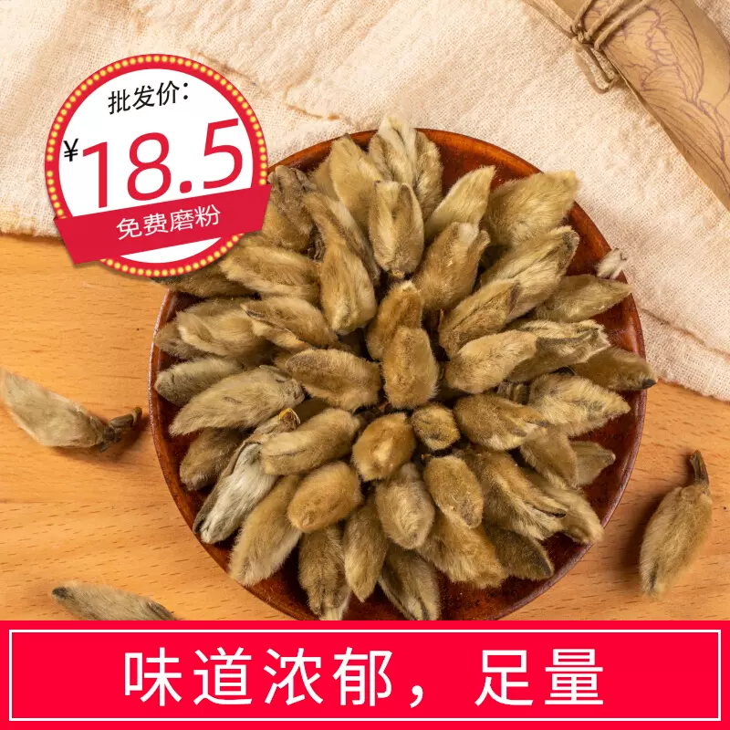 辛夷花毛桃玉蘭花正品天然特級調味料中藥材枕芯500g包