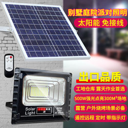 Solar Lights, Outdoor Garden Lights, Household Ultra-Bright Led Lighting Street Lights, New Rural 100W Indoor and Outdoor Floodlights