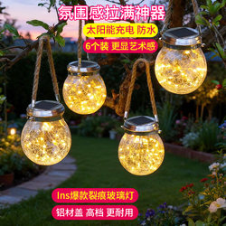 Solar Lights, Outdoor Garden Lights, Household Waterproof Led Chandeliers, Villa Garden Landscape Lights, Glass Crackle Hanging Lights