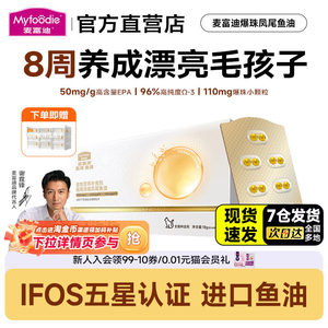 
Maifudi Zhenzhu Fish Oil Cat and Dog General Blowing Beads Concentrated Anchovies Oil Pet Hair-Beauty Non-Lecithin Health Products