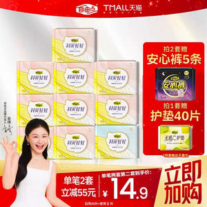 Freepoint Wings sanitary napkin for girls day and night, ultra-thin, light, dry, leak-proof aunt napkin official flagship store