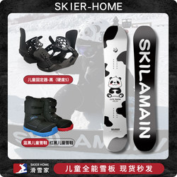 [Ski Enthusiast] Children's Ski Snowboard Beginner's All-Round Board Bindings Snowshoe Set for Boys and Girls