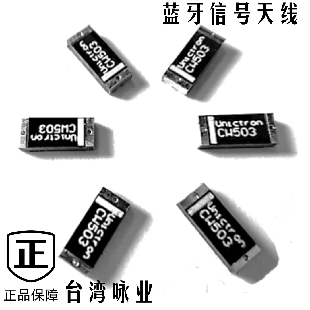 台湾咏业CW503 50*20*10贴片陶瓷天线支援2.4G/4G/5G单双极蓝牙讯号