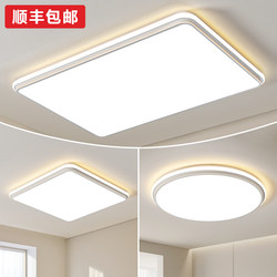 Stylish Living Room Main Light 2026 New Model Modern Minimalist Ceiling-Mounted Bedroom Dining Room Zhongshan Lighting Set Whole House Package