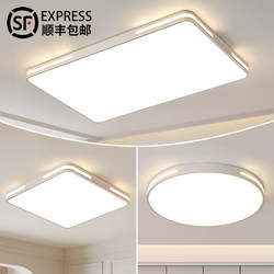 2025 New Living Room Lamp, Modern, Simple, High-End, Atmospheric Ceiling Lamp, Main Lamp, Bedroom Room Lighting, Whole House Package