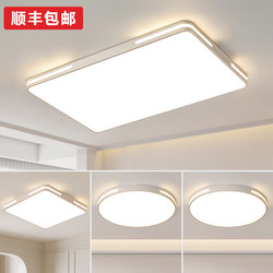 2025 New Model Living Room Lamp Led Modern Minimalist Bedroom Ceiling Light Main Light High-End Elegant Zhongshan Lighting Fixtures