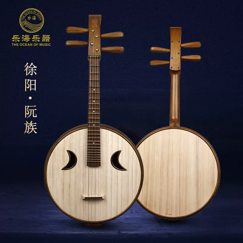 乐海中阮5110Z-AA金丝楠木原木色演奏阮族中阮