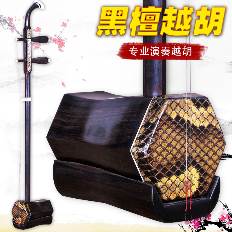 EBONY YUEHU ZHUHU YUE OPERA ERHU SUZHOU NATIONAL YUEHU Ǳ   Ǹ ׼  Ȱ -