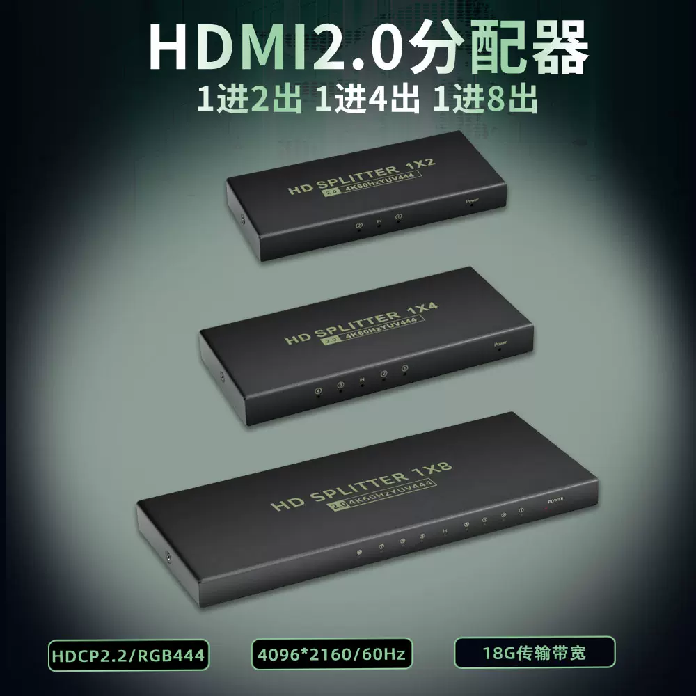 HDMI2.0分配器1进8出拼接屏4路1x2电视卖场分配器4K60Hz一分四分-Taobao Vietnam