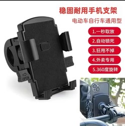 Electric car mobile phone stand takeaway rider battery bike motorcycle bicycle riding navigation mobile phone universal stand