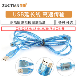 Usb Extension Cable Computer U Disk Keyboard Mouse Extended Connection Data Cable Male To Male Male To Female 1/3/5/10 Meters