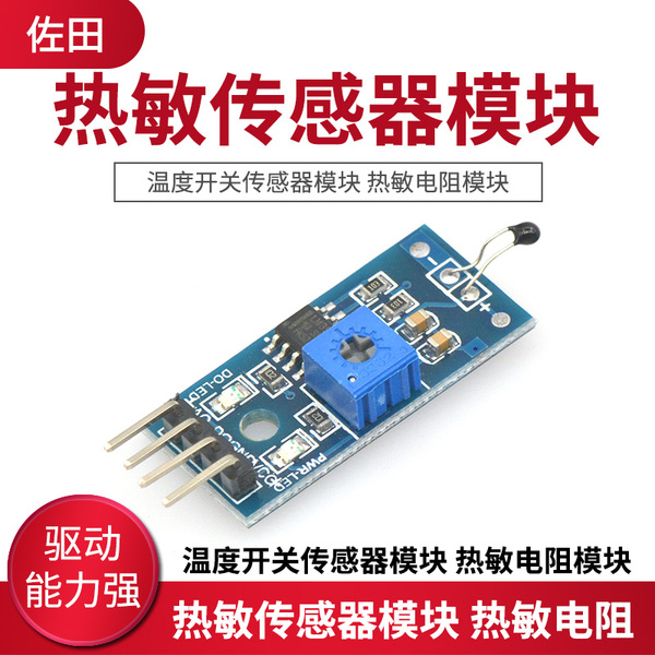 Thermal Sensor Module - Temperature Switch Thermistor (4-Wire System ...