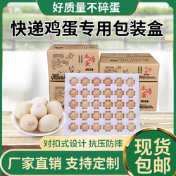 Egg Carton Packaging Box for Free-Range Eggs, Goose Eggs, and Duck Eggs, Specially Designed for Shipping, Shockproof and Drop-Proof Foam Packaging Box