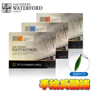 水彩纸waterford - Top 50件水彩纸waterford - 2024年3月更新- Taobao