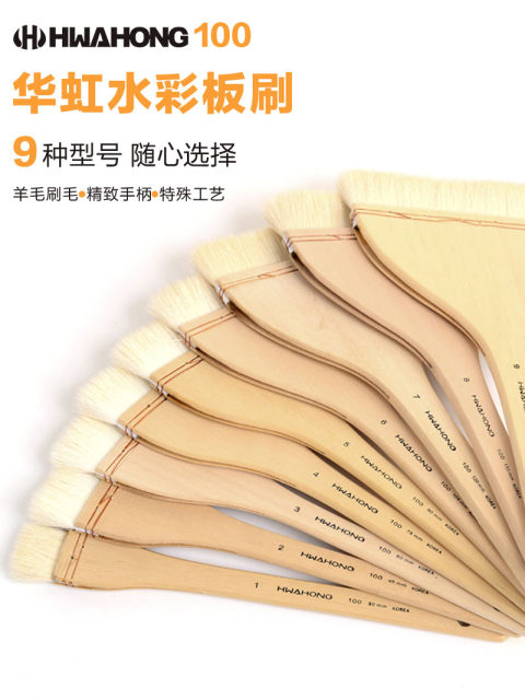 South Korea HWAHONG Hua Hong 100 Wool Brush Watercolor Pen Wheel Pen Pen Brush Brush Painted Pen Pen Fine Art Brush
