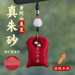 Putuo Mountain Car Pendant, Safe Journey Amulet, Cinnabar, High-End Rearview Mirror Decoration for Men and Women, Car Hanging Ornament