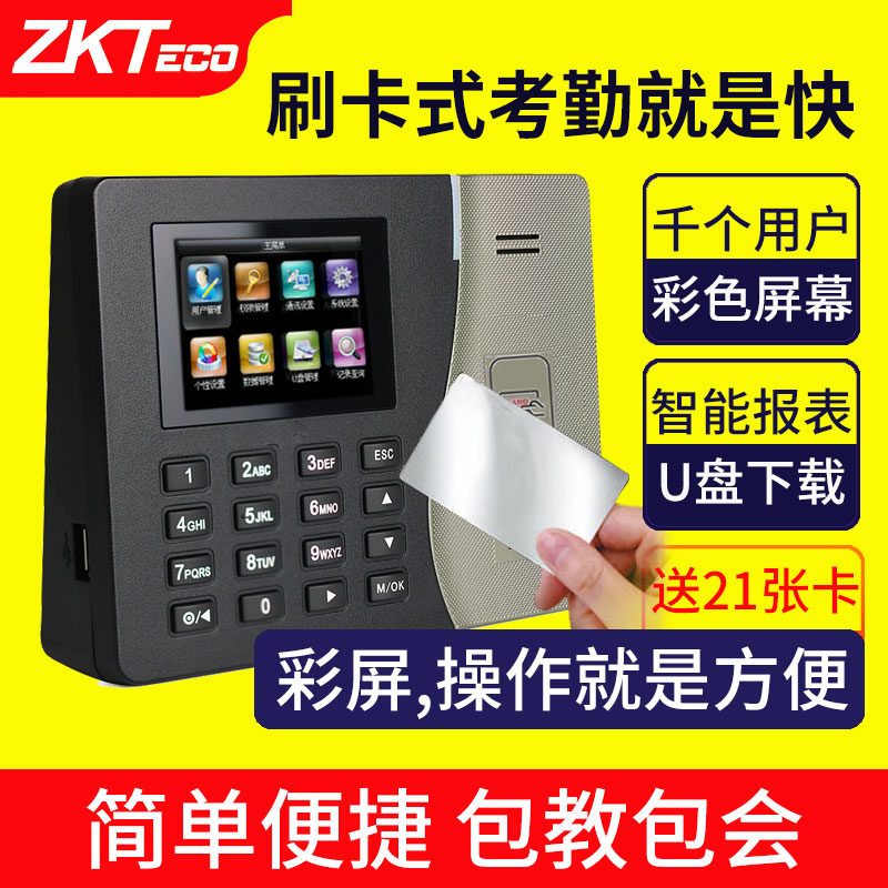 ZKTECO ġ ī  ⼮  ī    MU3000PLUS  ID ī ڱ ī α  ȸ   Ĵ   M200PLUS-