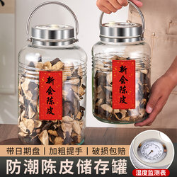 Tangerine Peel Storage Jar, Food-Grade Glass, Moisture-Proof Tea Sealing Jar, Xinhui Tangerine Peel Special Storage Jar, Glass Bottle Jar
