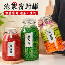 Pickle Jar, Household Glass Sealed Jar, Food-Grade Pickle Jar, Special Pickle Jar for Pickling Garlic and Chili Sauce