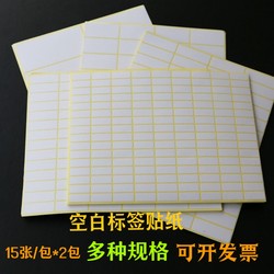 Blank Small Label Stickers, Peel-Off Paper, White Self-Adhesive Name Tags, Kitchen Seasoning File Classification Stickers, Marking Stickers