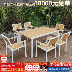 Outdoor Plastic Wood Tables and Chairs, Courtyard, Outdoor, Simple Villa, Open-Air Garden, Leisure Balcony, Cafe, Homestay, Popular Online