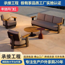 Outdoor Sofa Designer Outdoor Waterproof and Sun-Proof Terrace Courtyard Balcony Garden Villa Hotel Furniture Set