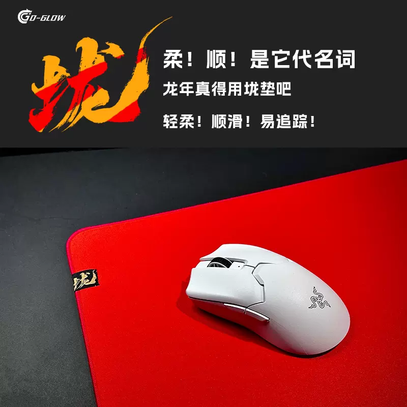 D-GLOW【瞬】【速】钢化玻璃鼠标垫CSGO电竞顺滑耐用FPS游戏丝滑-Taobao 