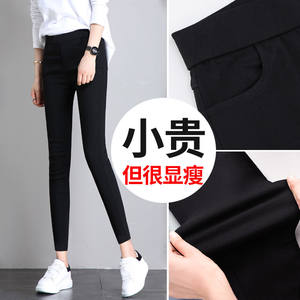 Eight -point small bottom pants female wearing spring and autumn thin waist tight tights, thin black nine -pointer pencil pants
