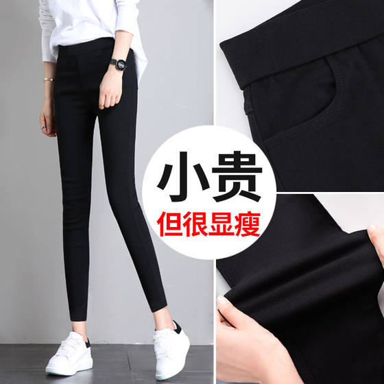 Eight -point small bottom pants female wearing spring and autumn thin waist tight tights, thin black nine -pointer pencil pants
