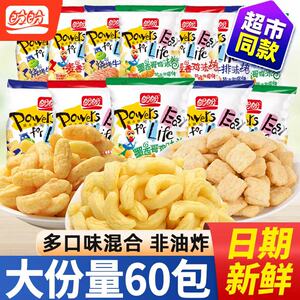 盼盼麦香鸡味块大礼包薯片好吃六一宿舍零食小吃休闲食品批发