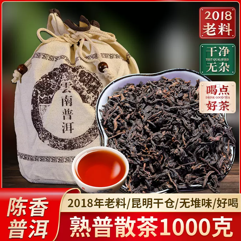 宮廷普洱茶 1000g