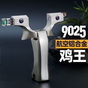 
The new Chicken King slingshot is a special outdoor practical competitive shooting high-precision flat leather toy for adults.