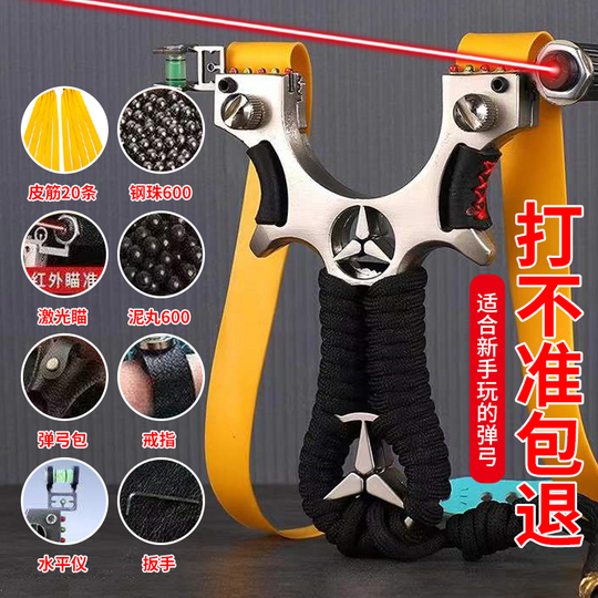 ステンレススチール スリングショット - 高精度レーザーカタパルト