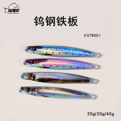 Tungsten Steel Plate Lure Bionic Lure